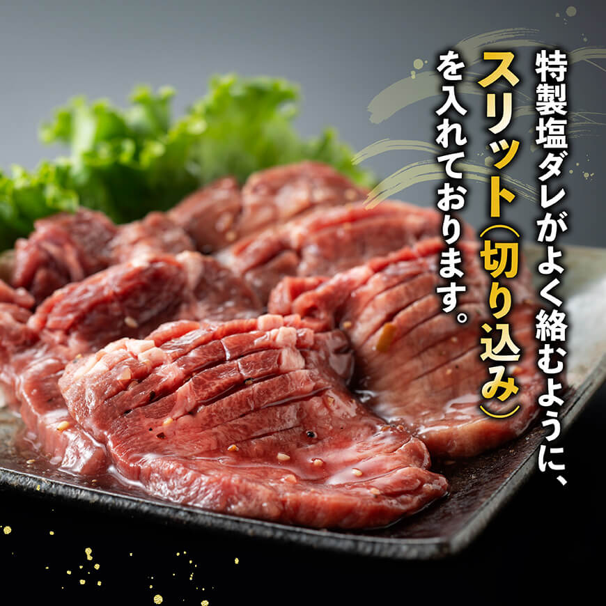 【ふるさと納税】【訳あり】「メガ容量！」特製塩だれ厚切り牛タン 2kg（500g×4） ...
