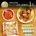 【ふるさと納税】 簡単調理 宮崎県産若鶏 肩肉の塩麹炒め 130g×10袋 送料無料 九州産 宮崎県産 若鶏 肉 鶏肉 とりにく 小分け おうち時間 おうちごはん 時短おかず F0713