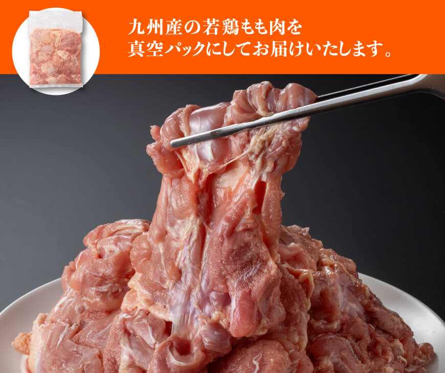 【ふるさと納税】【訳あり】《レビューキャンペーン》 若鶏 もも肉 5kg - 国産 九州産 鶏肉 肉 とり もも肉 モモ 5kg 大容量 大量 BBQ からあげ チキン南蛮 ボリューム 宮崎県 川南町 送料無料 E0704