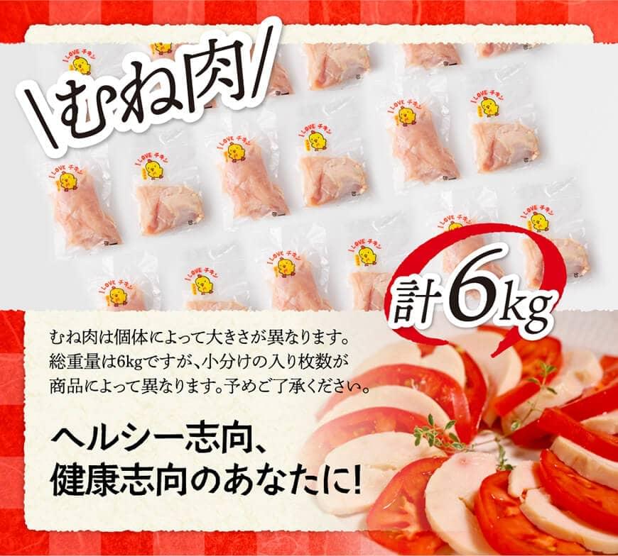 【ふるさと納税】 ≪生産者支援品≫宮崎県産 若鶏むね肉 と 鶏ウインナー3パック（さらに1パック付き） 計6.4kg - 鶏肉 鶏 肉 国産 九州産 ムネ ササミ ささみ カレー味 小分け 送料無料 F6914