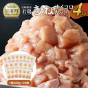 【ふるさと納税】 宮崎県産 若鶏むね サイコロカット 4kg - 鶏肉 鶏 肉 国産 九州産 宮崎県産 ムネ サイコロ 真空パック 小分け カット済 川南町 送...