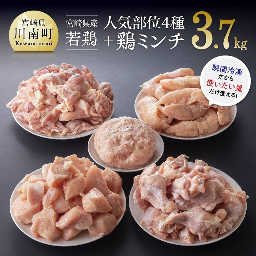 鶏肉部位5種