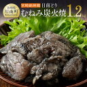 【ふるさと納税】みやざき銘柄鶏 「日南どり」むねみ炭火焼 10パック - 鶏肉 鶏 肉 ムネ肉 むね肉 小分けパック 小分け 九州産 宮崎県産 国産 川南町産 送料無料 川南町 E8202