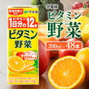 13位! 口コミ数「1件」評価「5」伊藤園 栄養機能食品ビタミン野菜（紙パック）200ml×48本 【 伊藤園 飲料類 野菜ジュース ミックスジュース 健康 飲みもの E734･･･ 