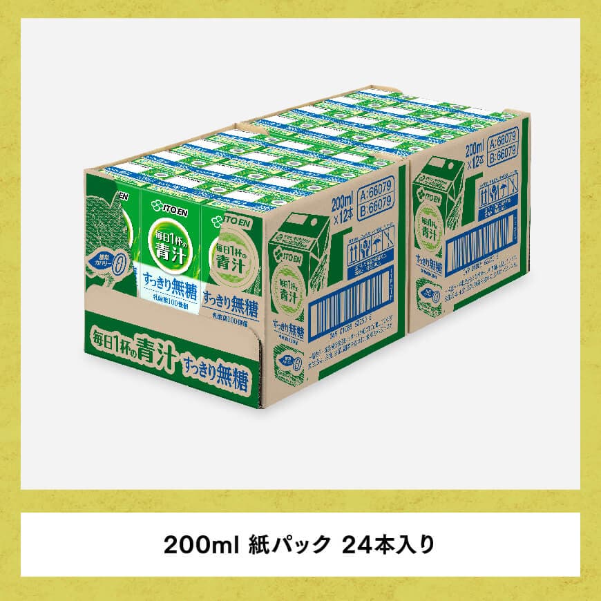 【ふるさと納税】※レビューキャンペーン※伊藤園　毎日1杯の青汁無糖（紙パック）200ml×24本 - 伊藤園 飲料類 野菜 飲料 青汁 パック 飲みやすい 野菜ジュース ジュース ソフトドリンク E7354