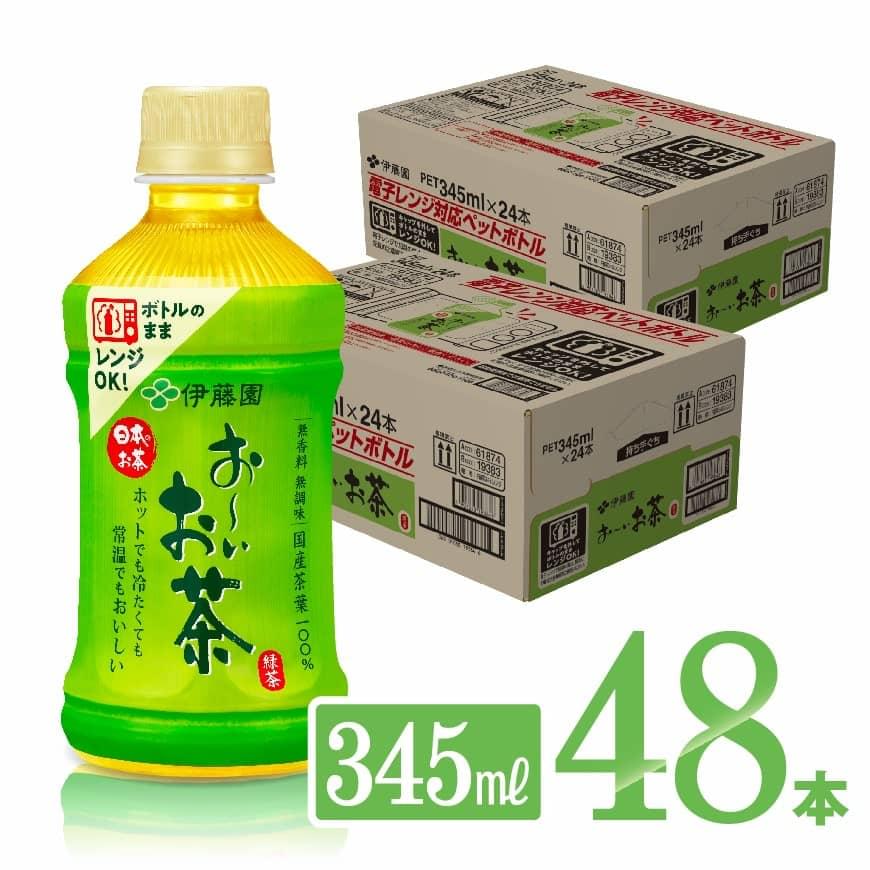 楽天宮崎県川南町【ふるさと納税】※レビューキャンペーン※ 伊藤園 おーいお茶 緑茶 電子レンジ対応ペットボトル 345ml×24本×2ケース 送料無料【お～いお茶 ホット HOT 備蓄】F7352-0