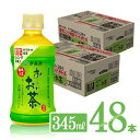 13位! 口コミ数「0件」評価「0」伊藤園 おーいお茶 緑茶 電子レンジ対応ペットボトル 345ml×24本×2ケース 送料無料【お～いお茶 ホット HOT 備蓄】F7352-･･･ 