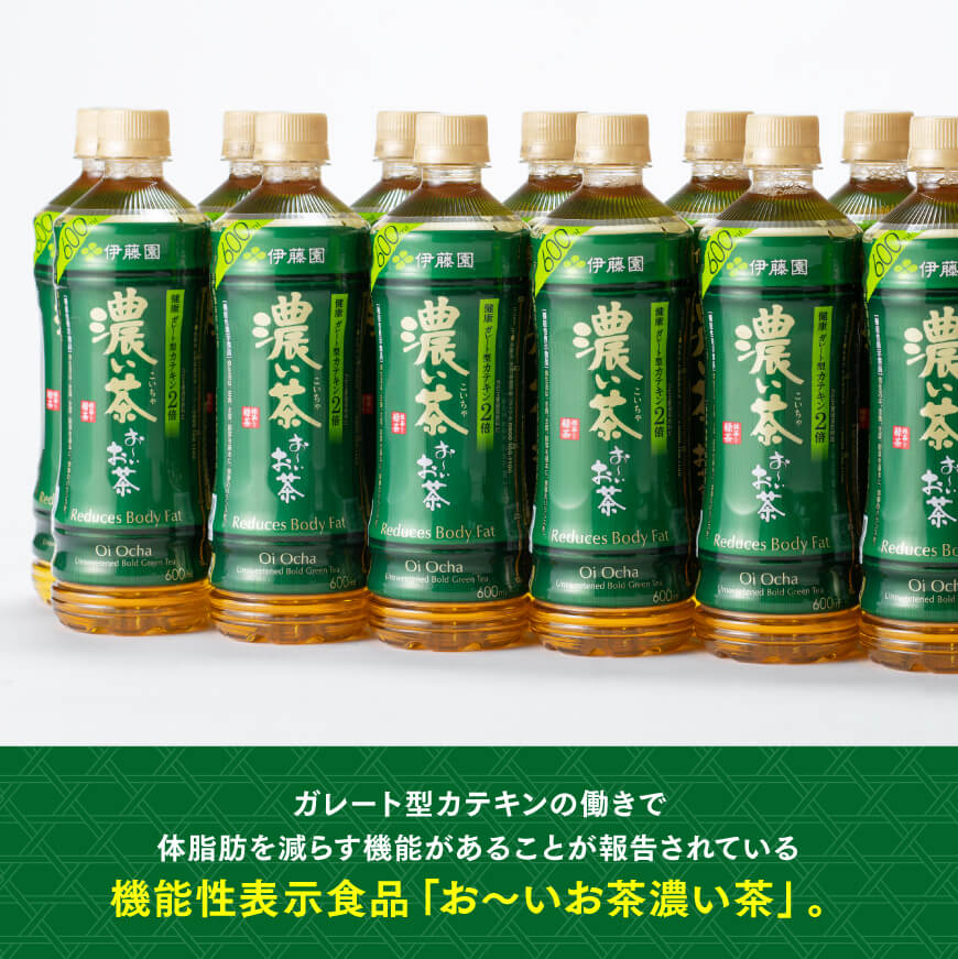 【ふるさと納税】【3ヶ月定期便】 伊藤園 おーいお茶 濃い茶600ml×24本 【お～いお茶 ペットボトル ソフトドリンク ケース セット 備蓄 長期保存 定期便 】宮崎県川南町 E7301t3