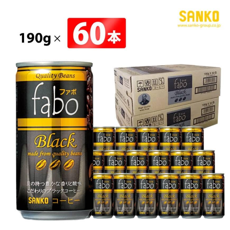 27位! 口コミ数「0件」評価「0」※レビューキャンペーン※ SANKO fabo Black ファボブラック（缶） 190g×60本 飲料類 ソフトドリンク コーヒー ブレン･･･ 