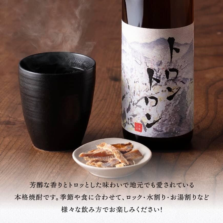 【ふるさと納税】オリジナル本格焼酎「トロントロン（25度）」　900ml×2本【 酒 アルコール お酒 焼酎 九州産 送料無料 F5601 f454052-kawaminami-10001504 宮崎県川南町 サンプル画像3