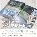 宮崎県門川町の画像2