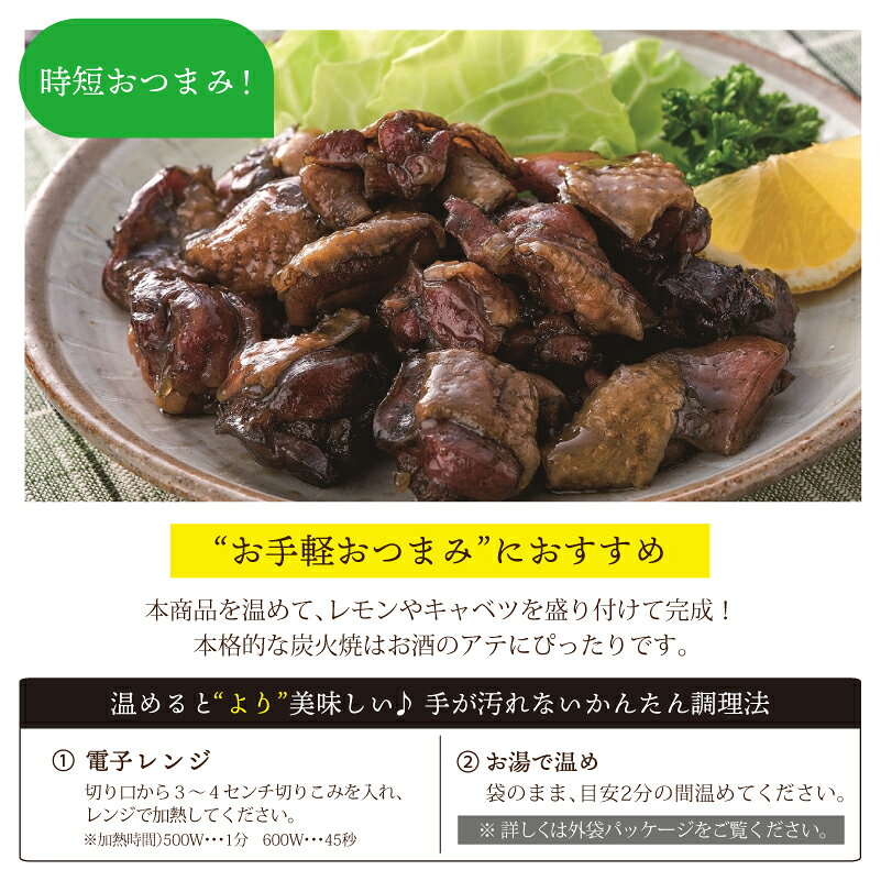 【ふるさと納税】＜内容量が選べる＞ 鶏 炭火焼き(90g×1袋〜30袋) 宮崎名物 レンジアップ 小分け 湯煎 レトルト 惣菜 簡単調理 鶏肉 国産 常温 常温保存 おつまみ おかず ご当地【AP-50・AP-51・AP-52・AP-58・AP-29】【株式会社 日向屋】 f454214-kadogawa-10000445 宮崎県門川町 サンプル画像3