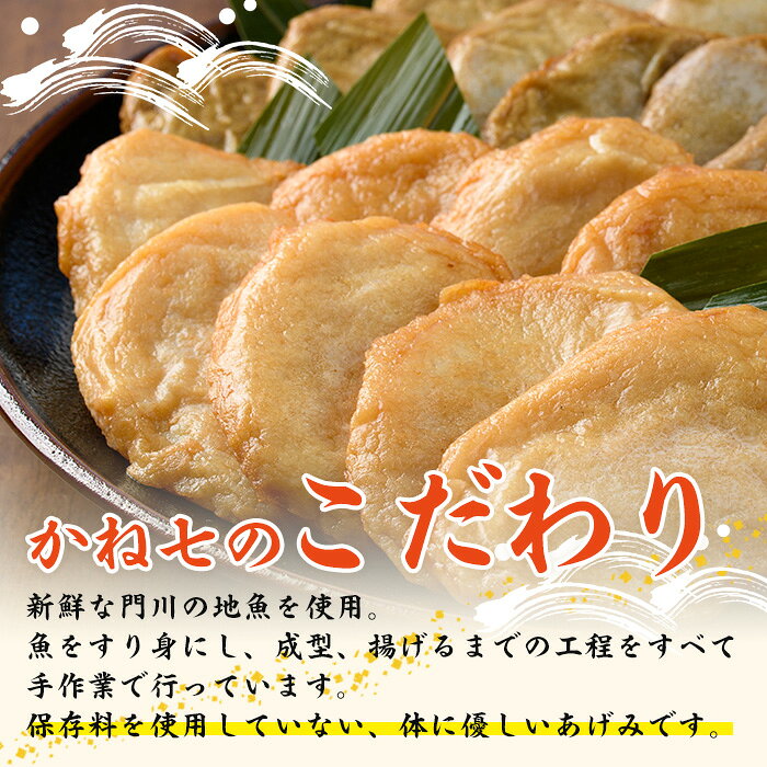 【ふるさと納税】手作りあげみ(合計25枚) すりみ さつまあげ おつまみ おかず 弁当 惣菜 おでん 鍋 魚 魚介【KN-1】【有限会社かね七ひもの店】 f454214-kadogawa-10000763 宮崎県門川町 サンプル画像3