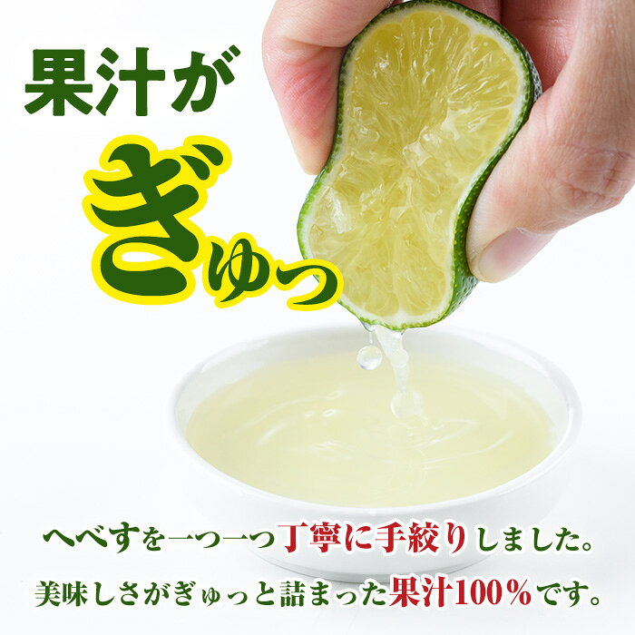 【ふるさと納税】＜内容量が選べる！＞生絞り へべす 果汁100％(100g～1kg)へべ酢 へべず 柑橘 調味料 冷凍 国産 宮崎県産 お試し 果汁 ドレッシング 酢【KT-6・KT-7・KT-5】【K.Tfarm】 f454214-kadogawa-10000705 宮崎県門川町 サンプル画像3