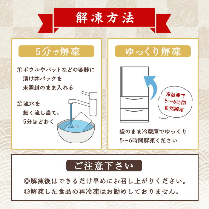 【ふるさと納税】＜選べる！＞ サーモン 漬け丼 (計350～550g) 簡単 便利 小分け 鮮度抜群 冷凍 個包装 お取り寄せ 海鮮丼 時短【UZ-17・UZ-18】【請関水産】