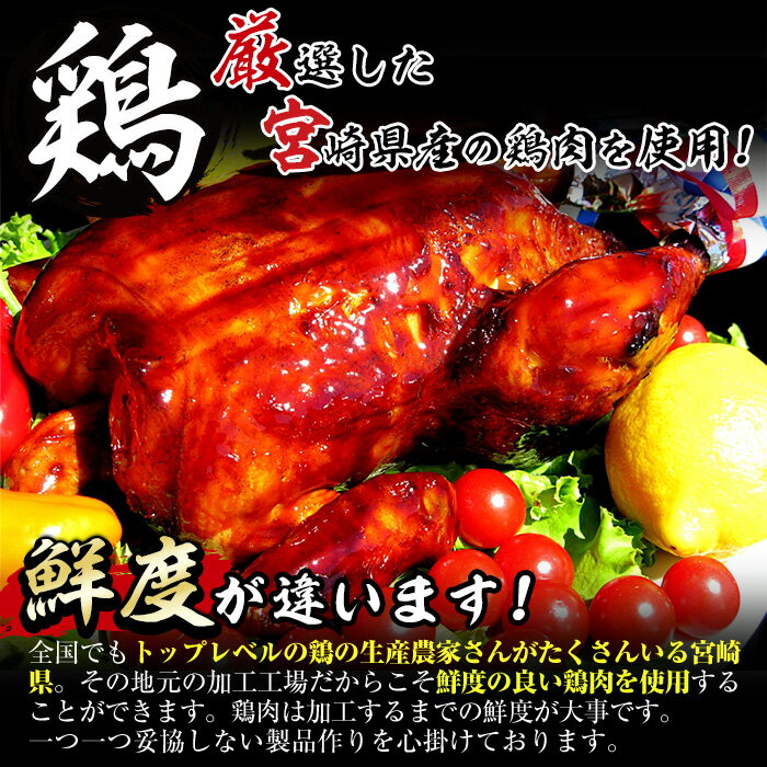 【ふるさと納税】ローストチキン 特製タレ仕込み(5～7名分・丸鶏1羽)国産 鶏肉 鳥肉 まるごと パーティー とりにく もも肉 むね肉【V-5】【味鶏フーズ 株式会社】 3