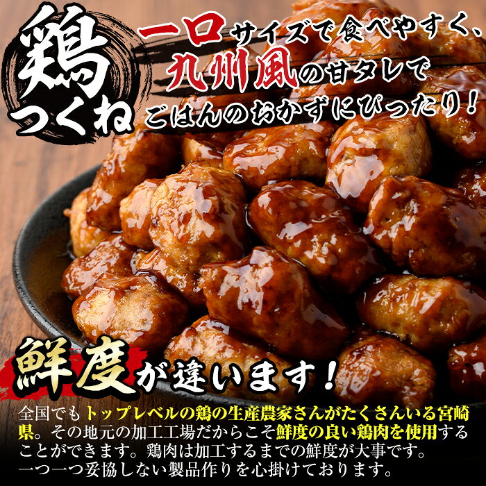 【ふるさと納税】＜内容量が選べる！＞＜湯煎で簡単調理！＞味鶏 特製 国産 鶏つく...