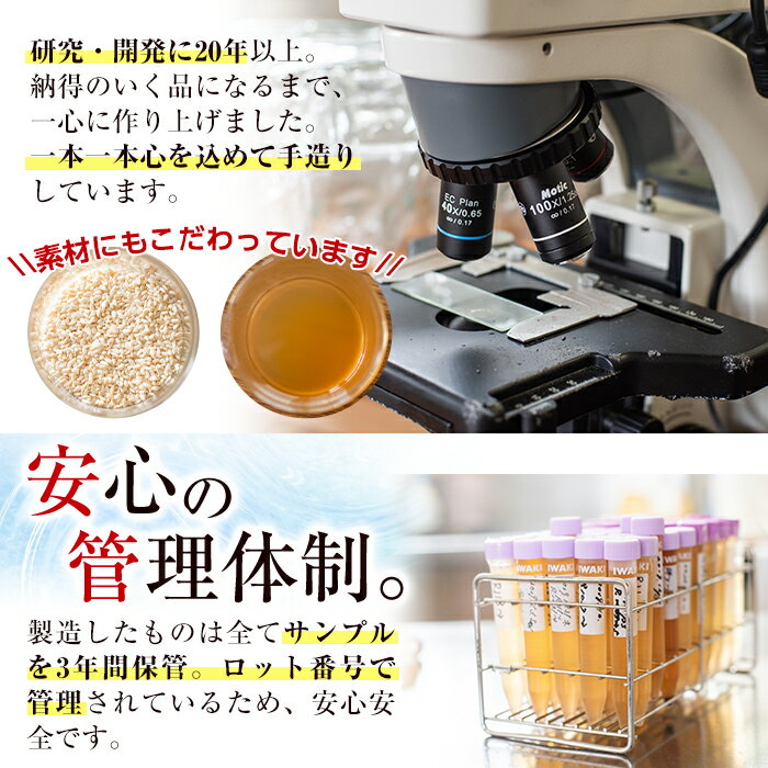 【ふるさと納税】もろみ酢夢子音(ゆめしおん)(計1L・500ml×2本)お酢 清涼飲料水 麹 宮崎県 門川町【Z-2】【ユニバーサル薬房】