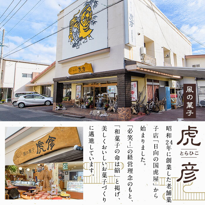 【ふるさと納税】老舗菓子店虎彦の羊羹「一人ひとり」栗と柚子(合計12個・2種×6個) お菓子 和菓子 スイーツ 個包装 【KZ007】【風の菓子 虎彦】