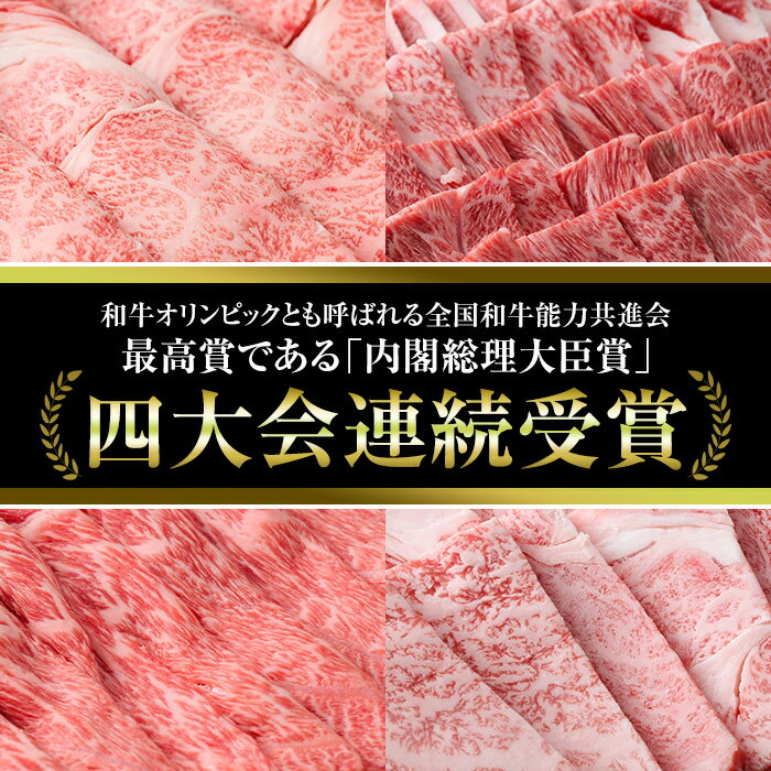 【ふるさと納税】＜定期便・3回(連続)＞宮崎牛・定期便(3ヶ月)国産 宮崎県産 宮崎牛 牛肉 すき焼き A4 肩ロース モモ バラ ウデ スライス 【MI001】【(株)ミヤチク宮崎加工センター】