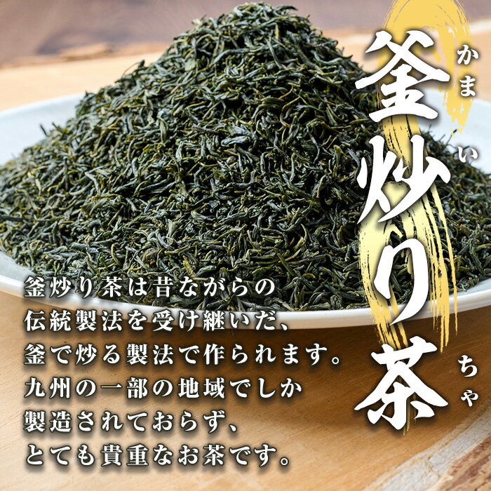 【ふるさと納税】日之影自慢の乾椎茸と釜炒り茶セット(乾椎茸80g×3袋・釜炒り茶100g×2袋)原木栽培 特選 干し椎茸 しいたけ きのこ お茶【NK004】【宮崎県農業協同組合　高千穂地区本部】