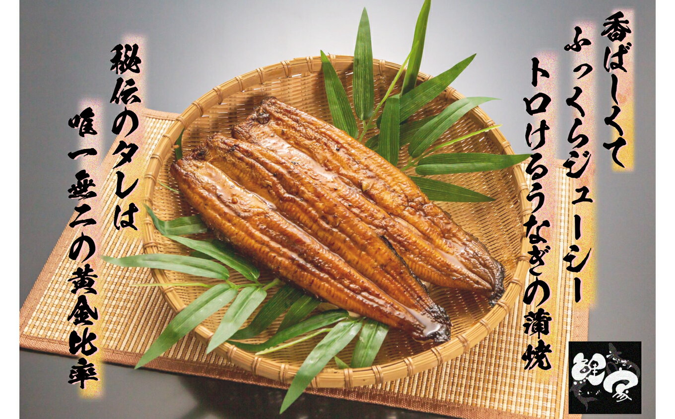 【ふるさと納税】【国産・手焼き備長炭】鯉家の極上蒲焼「簡単！大トロカットうな重400g(4袋)」秘伝タレ・山椒付き！！職人が炭火で手焼したこだわりの品！袋のまま湯煎してご飯にかけるだけ！【株式会社 鯉家】