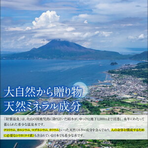 【ふるさと納税】 水 2l 天然アルカリ温泉水「財寶温泉」36L［計18本（2L6本＋2L12本）］ 地下1000mの深層から湧き出る飲む天然アルカリ温泉水！ 国産 シリカ 水 ミネラルウォーター ペットボトル 常温保存【財宝】