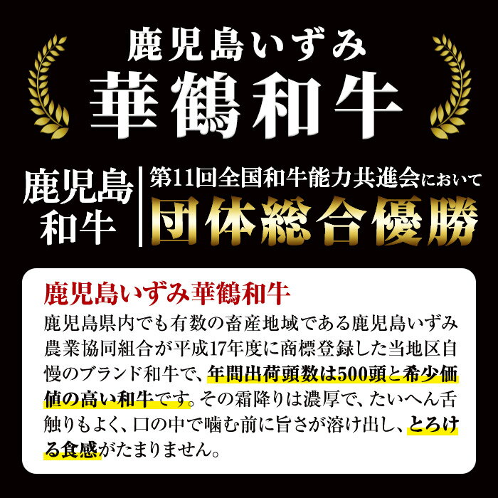 【ふるさと納税】商標登録のブランド黒毛和牛肉！鹿児島いずみ華鶴和牛ローススライス(約300g)国産 九州産 鹿児島産 国産牛 牛肉 ロース スライス すき焼き しゃぶしゃぶ セット【鹿児島いずみ農業協同組合】a-16-4