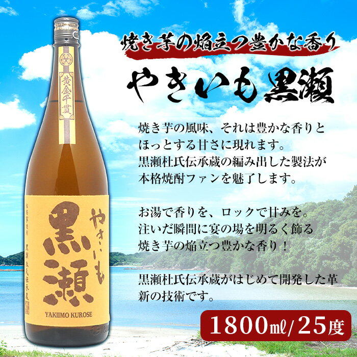 【ふるさと納税】＜お湯割りAセット＞店主が選んだ「呑紅・やきいも黒瀬・鶴見」(合計3本・各1800ml)国産 一升瓶 セット 詰め合わせ 芋 本格焼酎 芋焼酎 お酒 アルコール【岩崎酒店】a-32-2