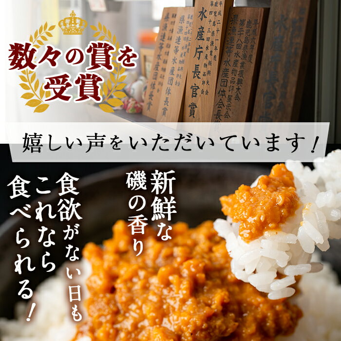 【ふるさと納税】粒うに(100g×2瓶)【雲丹屋本店松岡】 2-9