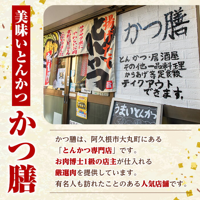 【ふるさと納税】＜訳あり＞かつ膳の厚切りロースかつ(5人前・個包装)冷凍 小分け とんかつ 豚カツ ロースカツ カツ 豚ロース 人気店 お弁当 惣菜【かつ膳】a-16-27