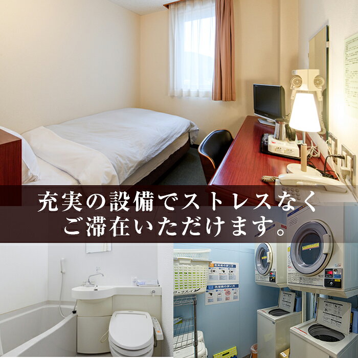 【ふるさと納税】阿久根観光宿泊プラン ビジネスホテル ロックスイン宿泊券(1泊分・朝食付) 鹿児島県 阿久根市 ホテル 観光 シングル 洋室 サウナ 大浴場 【株式会社ロックス】akn035-02 f462063-akune-10000535 鹿児島県阿久根市 サンプル画像3