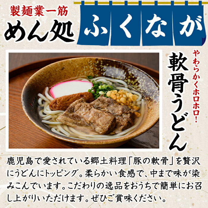 【ふるさと納税】阿久根市特産品詰め合わせセットC(冷凍便) うどん 軟骨うどん 麺 手ごね ハンバーグ 焼肉GONZA お惣菜 おかず 冷凍 焼き芋 やきいも 焼芋 干し芋 干芋 海連 お楽しみ 詰合せ バラエティー コラボ 阿久根市 地元の味 【福永食品】a-23-21-z