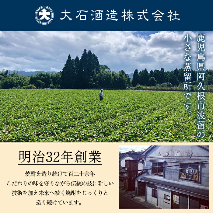 【ふるさと納税】＜数量限定＞鹿児島本格芋焼酎！蔵直送「橙華」(1,800ml×1甕)国産 甕貯蔵 芋 鹿児島県産 アルコール【大石酒造】a-48-8