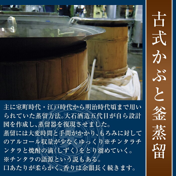 【ふるさと納税】鹿児島本格芋焼酎!コンプリート...の紹介画像3