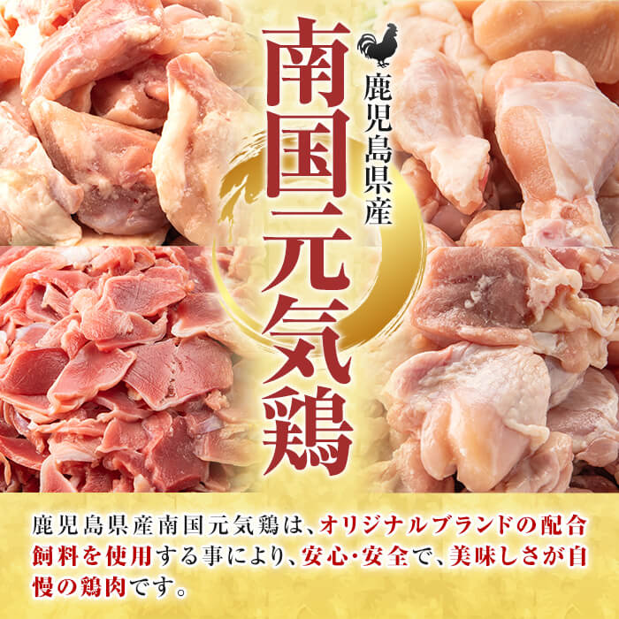 【ふるさと納税】鹿児島県産！南国元気鶏 手羽元(計2kg) 国産 九州産 鹿児島産 鶏肉 手羽元 小分け 弁当 おかず 唐揚げ 焼き鳥 Dセット【さるがく水産】akn028-02