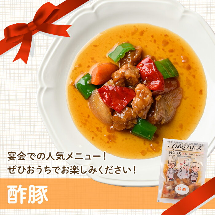 【ふるさと納税】レンジやボイルで温めるだけの簡単調理！惣菜レトルト 酢豚(230g×7袋)国産 おかず 肴 お手軽 セット 豚肉 中華料理 保存食 常備食 小分け 個包装 簡単調理【ABCパレス】akn039-09 f462063-akune-10000983 鹿児島県阿久根市 サンプル画像3