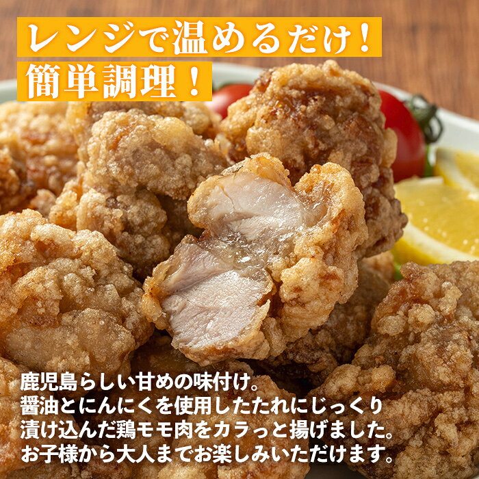【ふるさと納税】国産若鶏モモ肉から揚げ(約180g×8P・計約1.44kg) 唐揚げ 冷凍 惣...