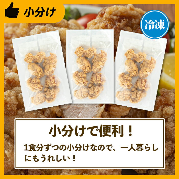 【ふるさと納税】国産若鶏モモ肉から揚げ(約180g×8P・計約1.44kg) 唐揚げ 冷凍 惣...