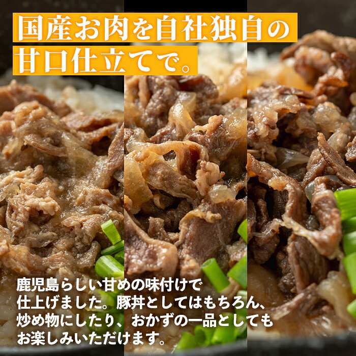 【ふるさと納税】＜種類が選べる！＞丼の素 (7～8食) 牛丼 豚丼 鶏丼 惣菜 おかず 牛 牛肉 丼 素 簡単 調理 時短 お手軽 常温保存 常温 レトルト 炒め物 電子レンジ 湯せん 湯煎 レンチン 牛丼の素 温めるだけ 1食 約200g レンチン 【まつぼっくり】 f462080-izumi-10001354 鹿児島県出水市 サンプル画像2