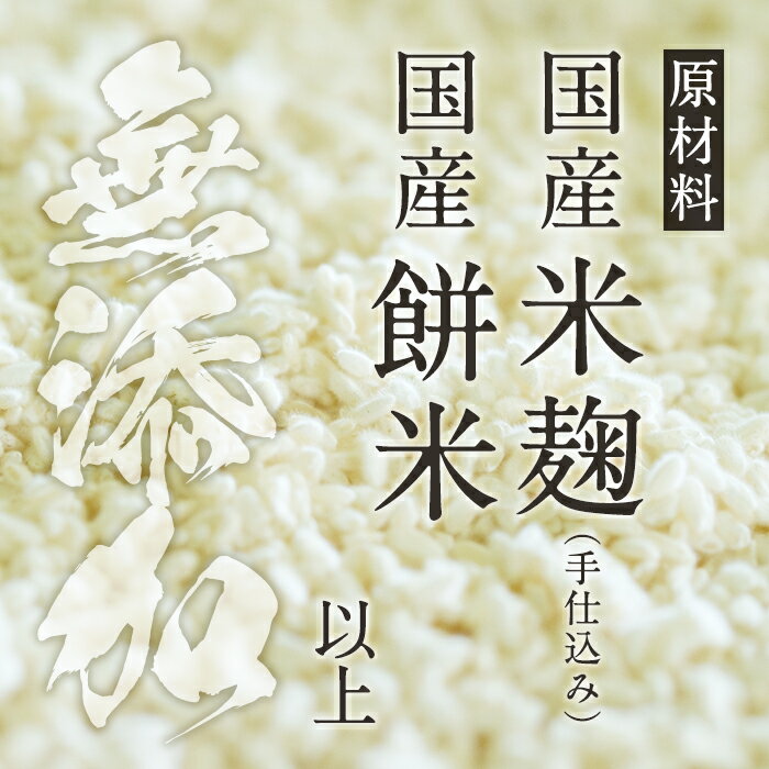 【ふるさと納税】《毎月数量限定》味噌屋の甘酒(300g×8・計2.4kg)国産米麹ともち米のみ使用なので安心安全！無加糖・ノンアルコールのあまざけをご家庭で！【ヤマシタ醸造】