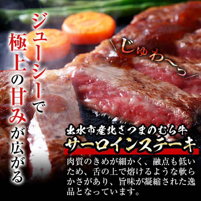 【ふるさと納税】≪鹿児島県産黒毛和牛≫出水市産北さつまのむら牛 黒毛和牛サーロインステーキ(計600g・200g×3枚) 牛肉 肉 黒毛和牛 国産 サーロイン ステーキ 旨み 絶品 冷凍 【吉澤商店】 3