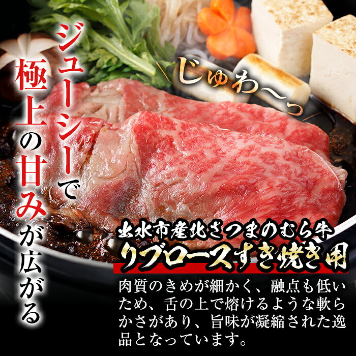 【ふるさと納税】≪鹿児島県産黒毛和牛≫出水市産北さつまのむら牛 黒毛和牛リブロース(計600g・300g×2パック) 牛肉 肉 黒毛和牛 国産 リブロース すき焼き すきやき 旨み 絶品 冷凍 【吉澤商店】 f462080-izumi-10000320 鹿児島県出水市 サンプル画像3