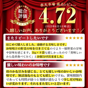 【ふるさと納税】＜内容量を選べる！＞無添加田舎みそセット(麦みそ・合わせみそ)＜2kg・3kg・8kg＞ 味噌 みそ 国産 無添加 麦みそ 合わせ味噌 味噌汁 みそ汁 セット 安心安全 【山門醸造】