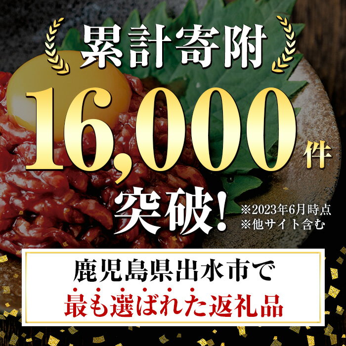 【ふるさと納税】＜内容量・発送時期が選べる＞鹿児島県産黒毛和牛ユッケ 5～6人前 (40g×5～6P・計200～240g) 肉 牛肉 黒毛和牛 国産 鹿児島県産 ユッケ 生食 旨み 選べる 発送月 内容量 選択 ランキング 人気 小分け 【カミチク】