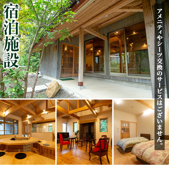 鹿児島県出水市の【ふるさと納税】＜体験入所＞湯治で湯ったりロングステイ(6泊7日・朝昼夕各6食付) ＜1名様 or 2名様＞体験 体験チケット 宿泊 チケット スローライフ ロングステイ 温泉 選べる 【ひかりの郷】｜アングル2