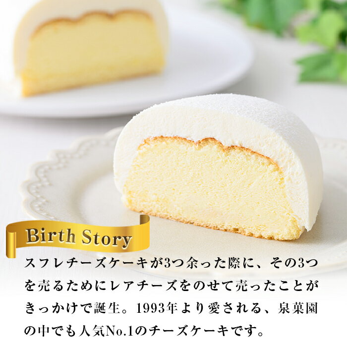 【ふるさと納税】チーズケーキ・泉の貴婦人デラックスBOX(1個・みかんジャム付き) お菓子 レアチーズ スフレチーズ 誕生日 スイーツ グルメ 洋菓子 デザート ギフト プレゼント ホワイトデー 贈答 冷凍【泉菓園】