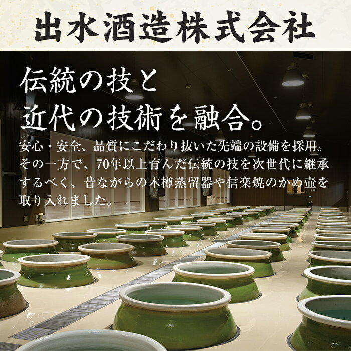 【ふるさと納税】出水酒造本格芋焼酎セット＜全13種・合計18本 / 定期便・計12回(連続)＞酒 焼酎 さつま芋 本格芋焼酎 アルコール 飲み比べ 呑みくらべ 定期便 セット 数量限定 天然水 伝統 家飲み 宅飲み 選べる 【出水酒造 izumi-syuzou】