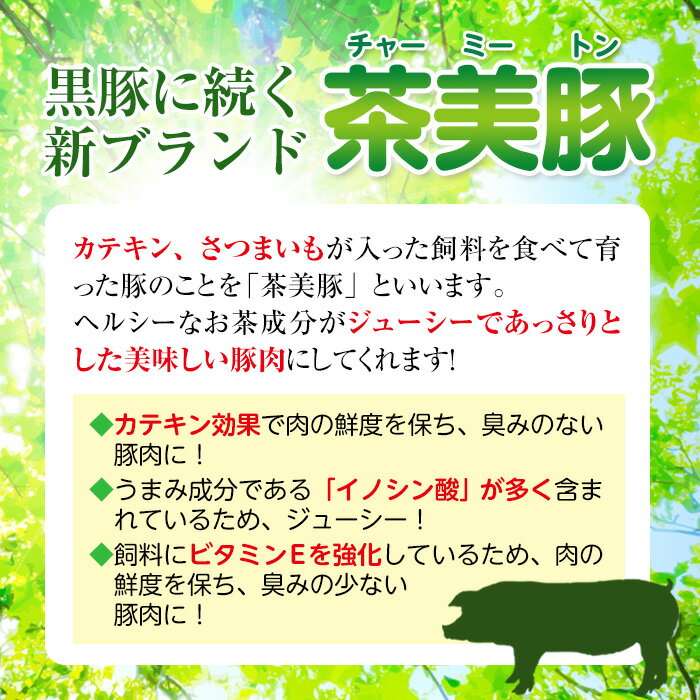 【ふるさと納税】＜C-701＞鹿児島茶美豚しゃぶしゃぶセット(バラ・カタロース・ロース各300g×1・計900g)豚肉 チャーミートン 国産 詰め合わせ セット 鹿児島県産 肩ロース ロース スライス バラ バラ肉 しゃぶしゃぶ 生姜焼き 豚汁 料理 おかず【JA鹿児島いずみ】