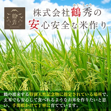 【ふるさと納税】≪先行予約受付中!2020年11月1日〜12月20日の間に発送≫<数量限定・新米> 鶴秀米ヒノヒカリ 玄米(10kg×3袋・30kg)国産!鹿児島県産のどんなおかずとも相性の良いお米!【鶴秀】